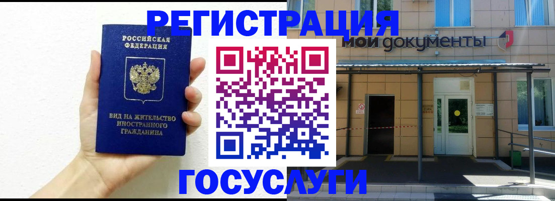 временная регистрация надежно в Новоаннинском