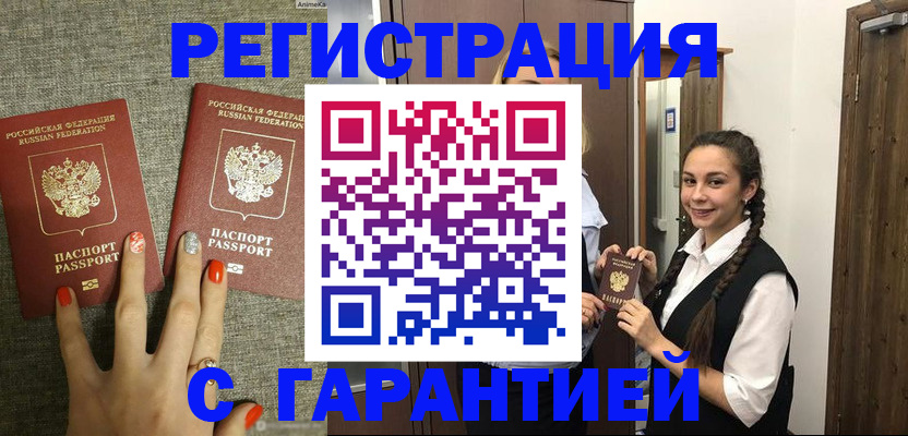 где прописаться в Новоаннинском