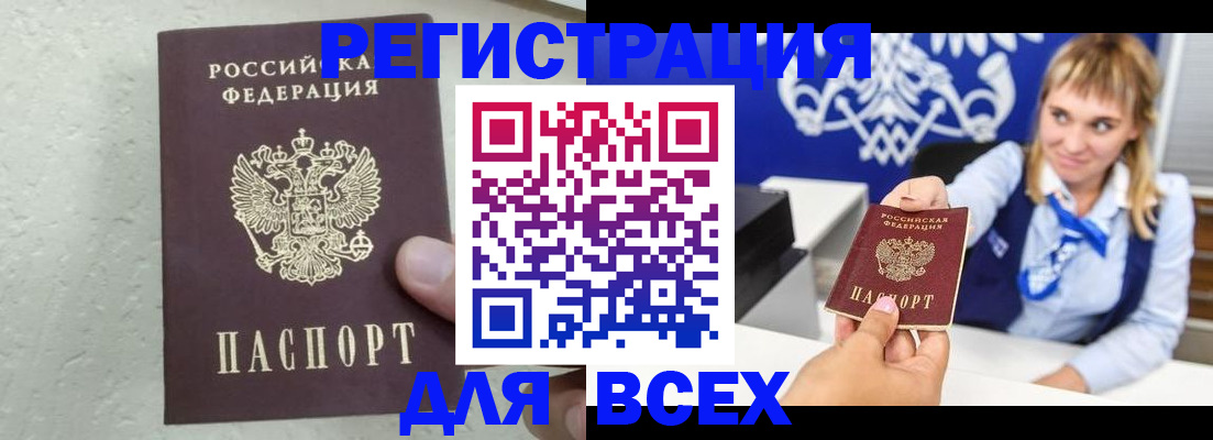 временная регистрация гарантия в Новоаннинском