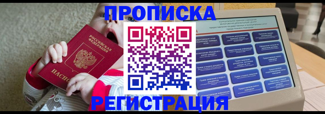 временная регистрация поиск в Новоаннинском