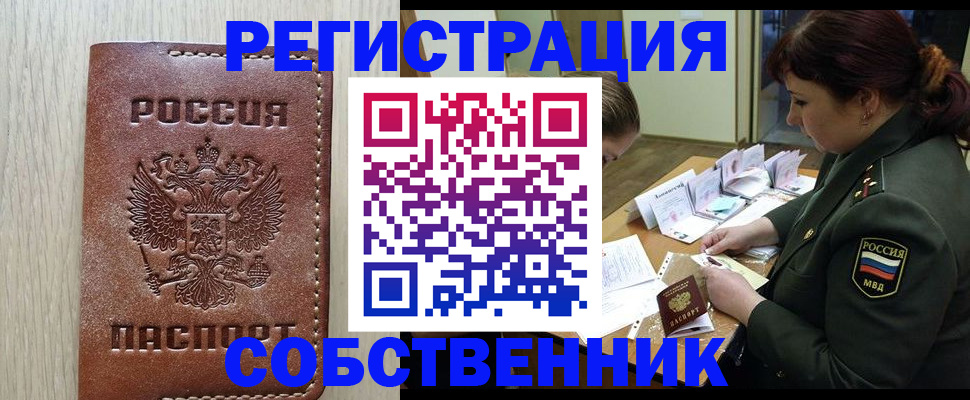 временная регистрация поиск в Новоаннинском